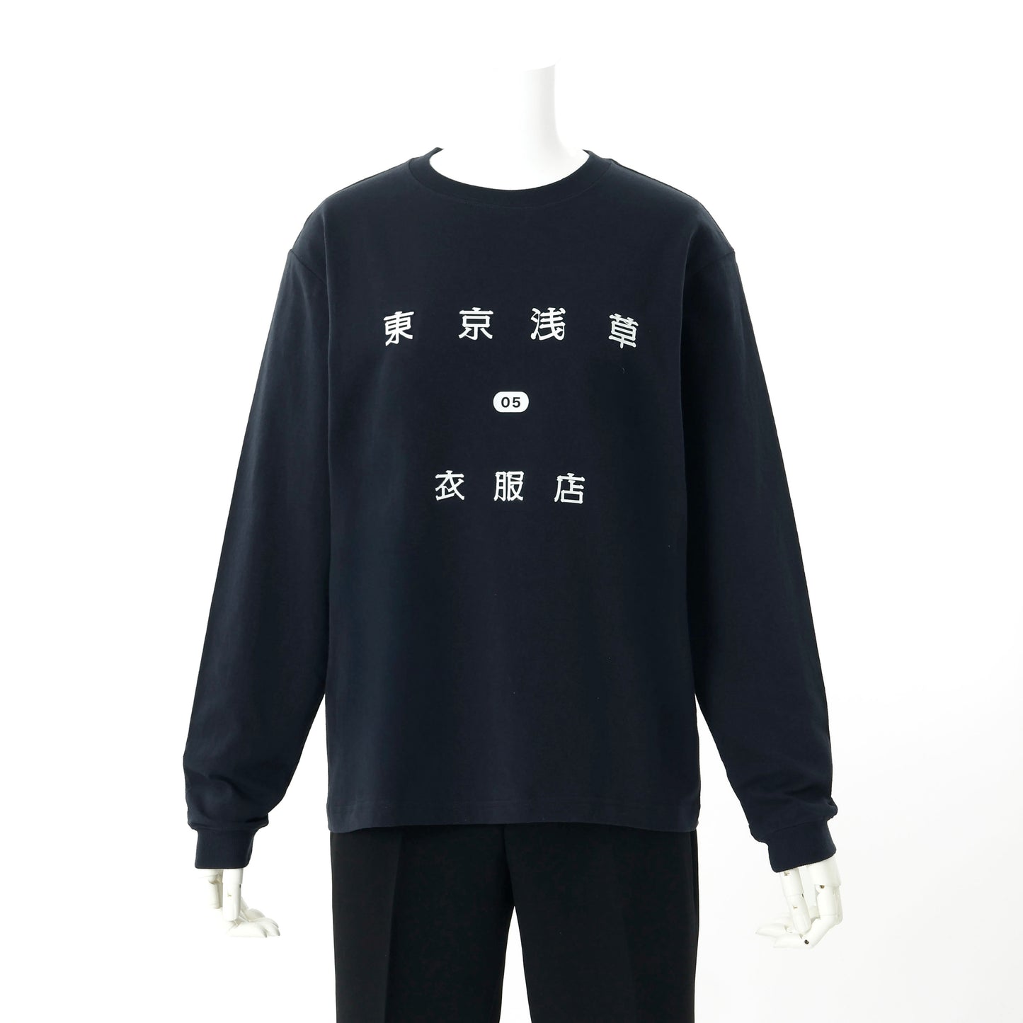 "東京浅草衣服店 05" カレッジ長袖Tシャツ(紺色)